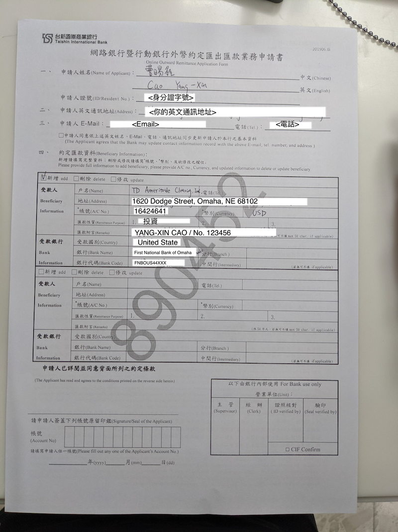 外幣約定轉帳約定匯出申請