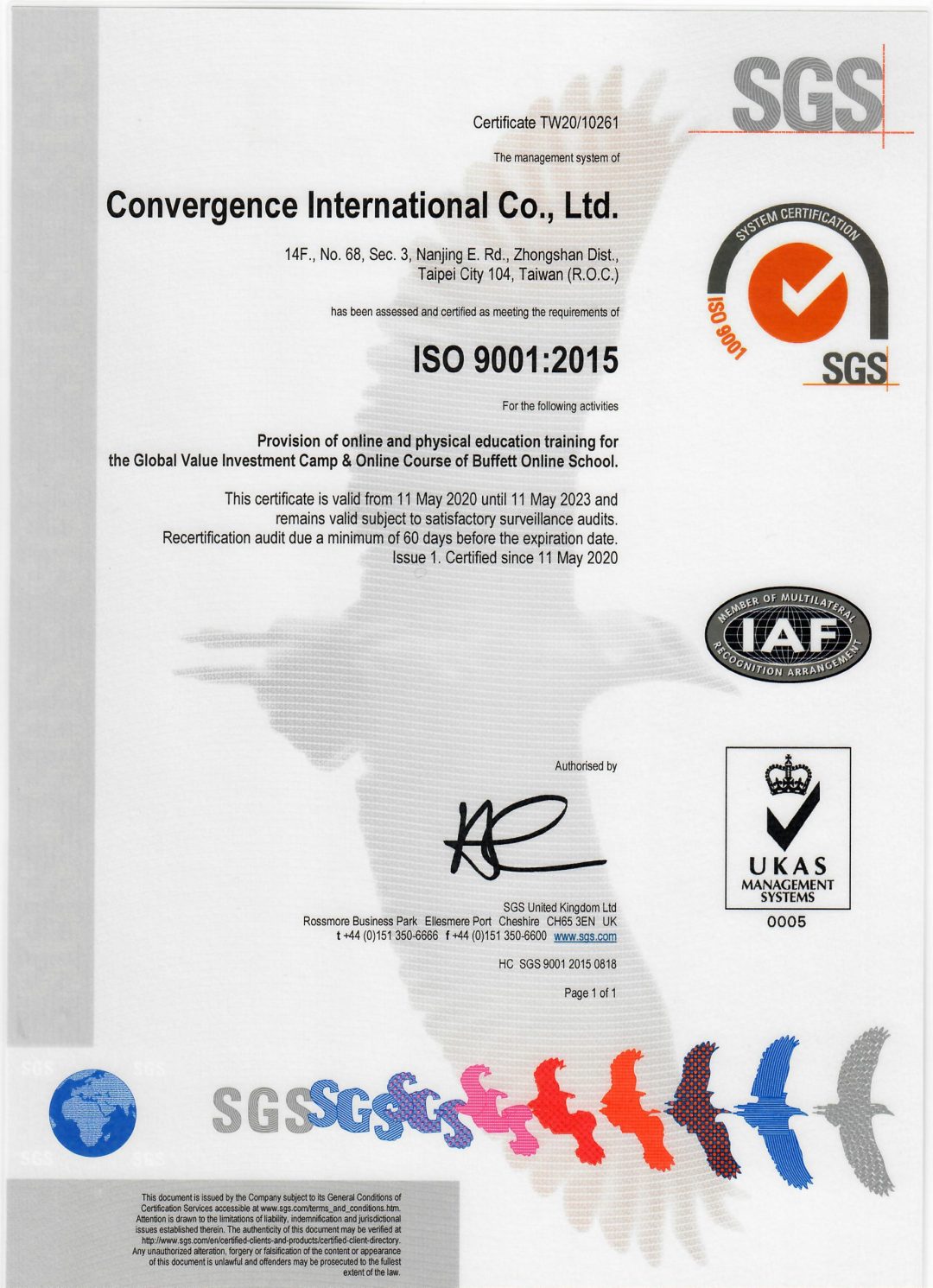 SGS 國際 ISO9001 認證「美股價值教育機構」