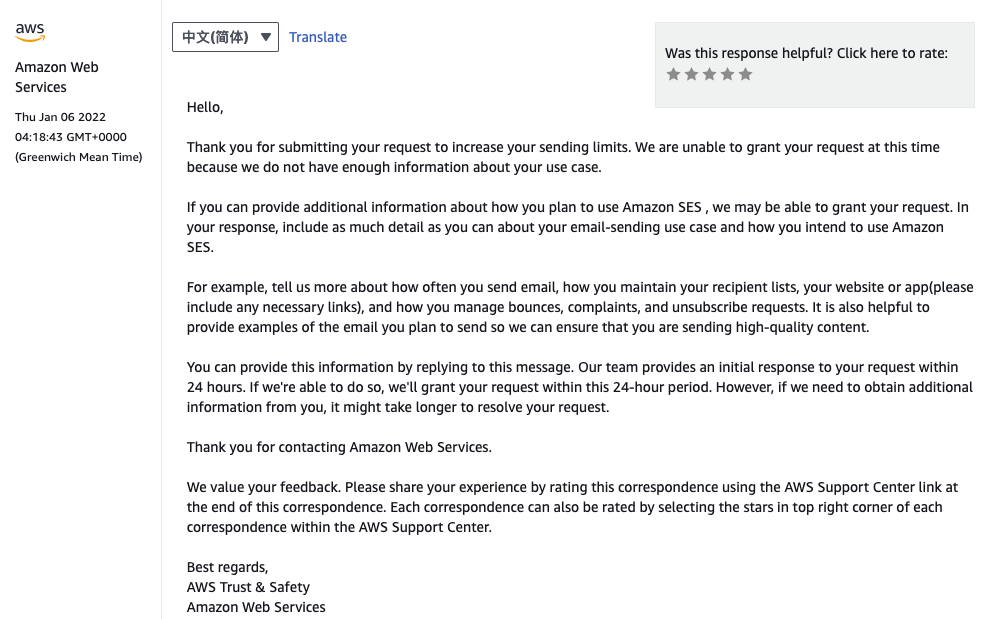 一個 AWS Support Center 的通訊範例 (非技術相關)